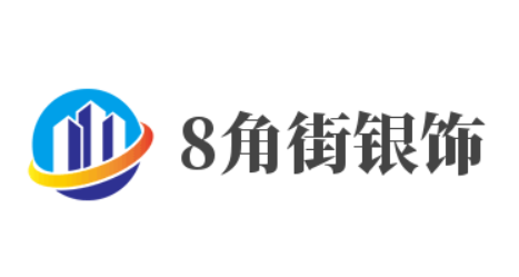 8角街銀飾加盟
