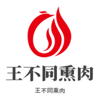 王不同熏肉加盟
