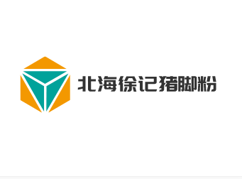 北海徐記豬腳粉加盟