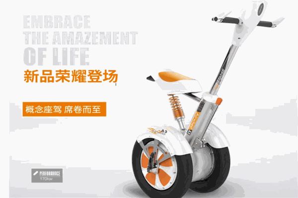 速威爾平衡車加盟