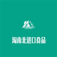 淘南北進(jìn)口食品加盟