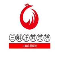 三鮮莊劈柴院加盟