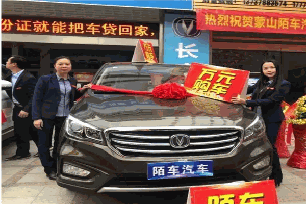 陌車加盟