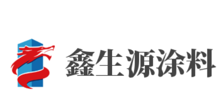鑫生源涂料加盟