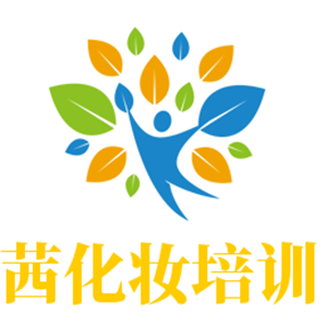 茜化妝培訓(xùn)加盟
