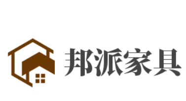 邦派家具加盟