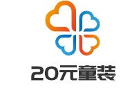 20元童裝加盟