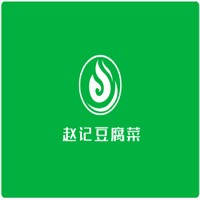趙記豆腐菜加盟