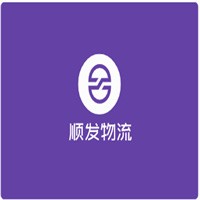 順發(fā)物流加盟