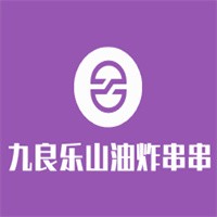 九良樂(lè)山油炸串串加盟
