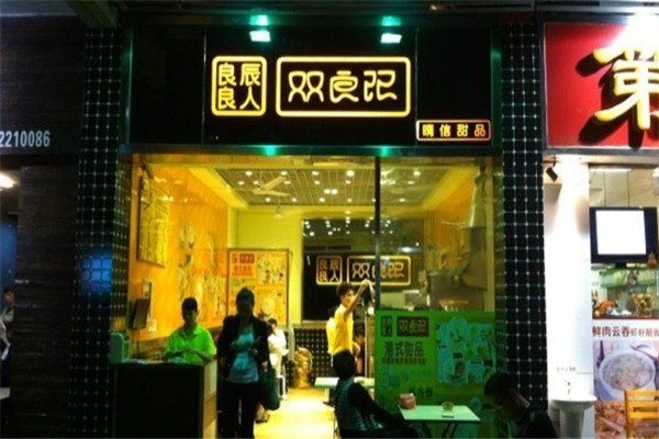 雙良記加盟