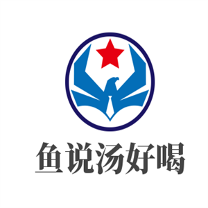 魚說湯好喝加盟