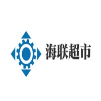 海聯(lián)超市加盟