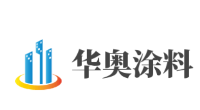 華奧涂料加盟