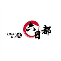 六日都烤牛內(nèi)臟加盟