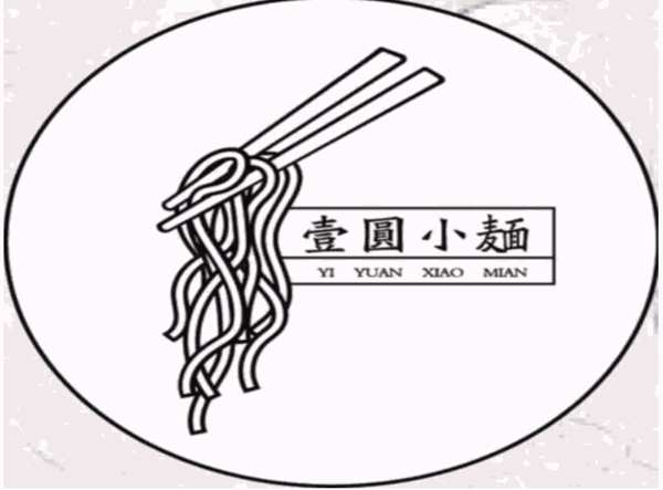 壹圓小面加盟