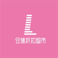 倉儲折扣超市加盟