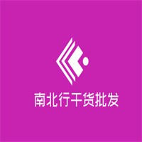 南北行干貨批發(fā)加盟