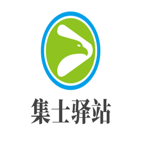 集士驛站加盟