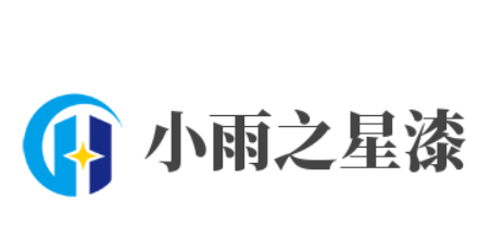 小雨之星漆加盟