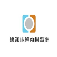 姚知味鮮肉椒香餅加盟