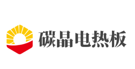 碳晶電熱板加盟