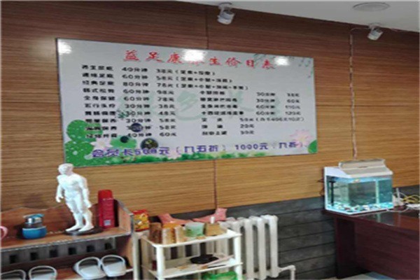 藝足康加盟