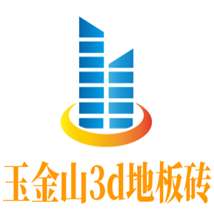 玉金山3d地板磚加盟