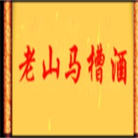 老山馬槽酒加盟