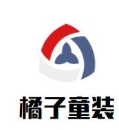 橘子童裝加盟