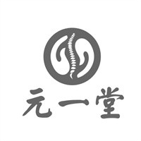 元一堂中醫(yī)理療館加盟