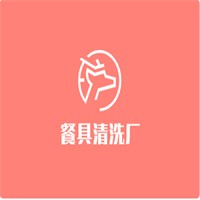 餐具清洗廠加盟