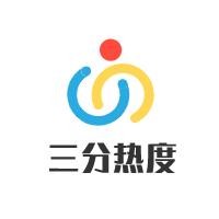 三分熱度加盟