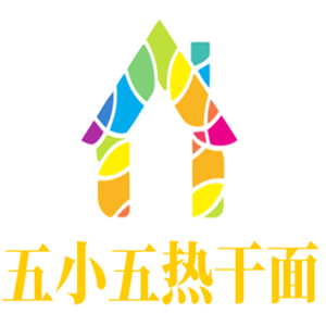 五小五熱干面加盟