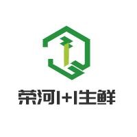 榮河1+1生鮮超市加盟