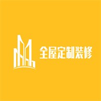 全屋定制裝修加盟