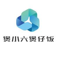 煲小六煲仔飯加盟