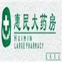 惠民大藥房加盟