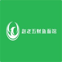 趙老五財(cái)魚面館加盟