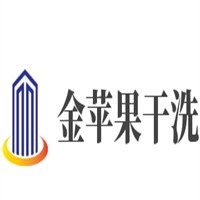 金蘋(píng)果干洗店加盟