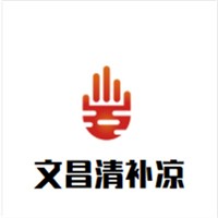 文昌清補(bǔ)涼加盟