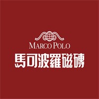 馬可波羅陶瓷加盟