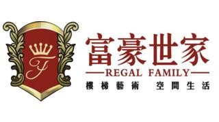 富豪世家樓梯加盟