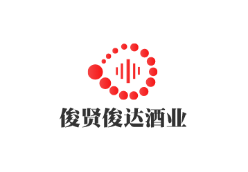 俊賢俊達(dá)酒業(yè)加盟