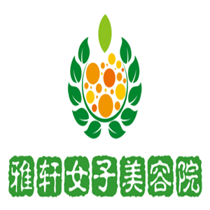 雅軒女子美容院加盟