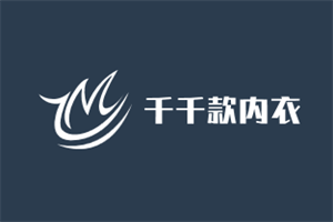 千千款內(nèi)衣加盟