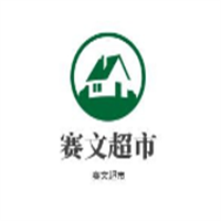 賽文超市加盟