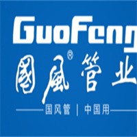 國風(fēng)管業(yè)加盟
