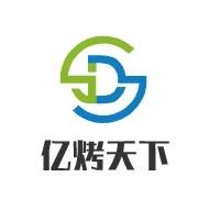 億烤天下快餐加盟