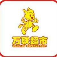 萬(wàn)聯(lián)超市加盟
